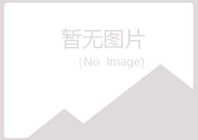 青岛黄岛如天零售有限公司